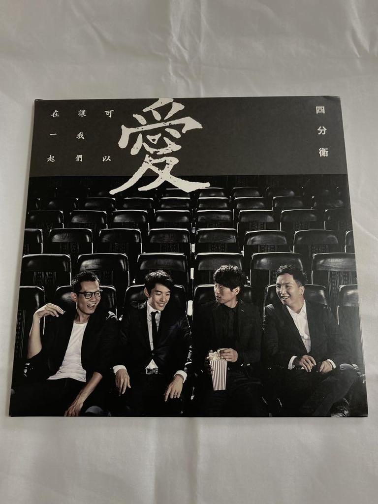 [USED] Shibunwei backquarter “Aika Irengai Zaiichiki” CD Taiwanese version