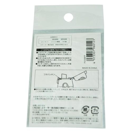 Skater Water Bottle Gasket, Stainless Steel Bottle Lid Gasket for SDQ6 Water Bottle