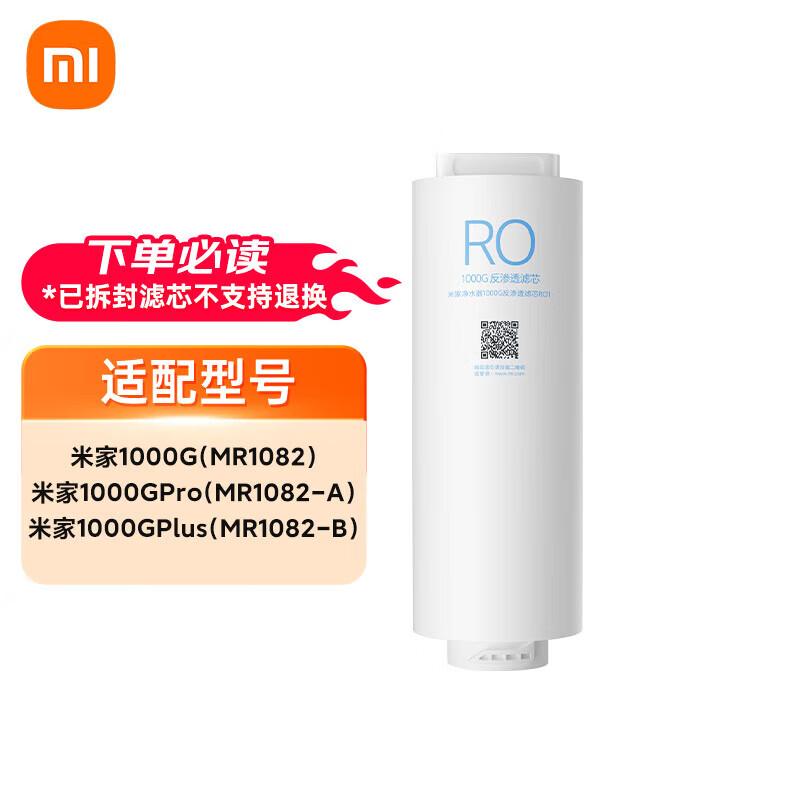 Xiaomi Mijia 1000G RO Water Purifier Filter