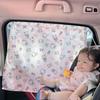 Universal Car Window Sunshade Curtains - Cartoon Blackout for Kids, Suction Cup
