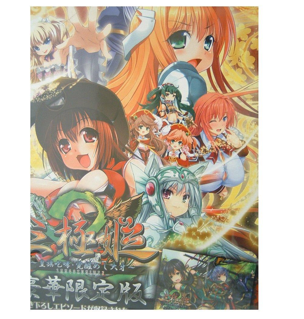 

Sangokuhime 2 ~Kouki Houkou: Kakusei Meshi Taiga~ [Deluxe Limited Edition] - PS3