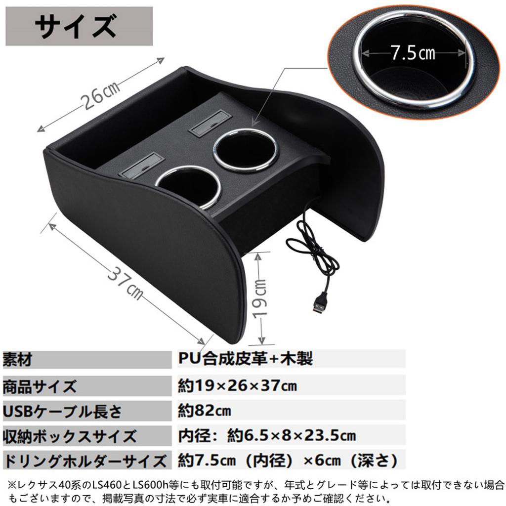 Rear Center Console Storage Box for CROWN Series Toyota LEXUS 40 Series with Charging Accessory and Drink Holder 180/200/210 Crowns, LS460/LS600h,