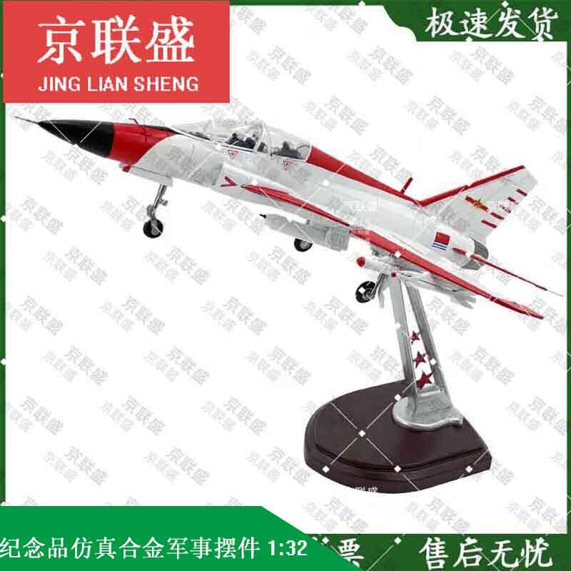 Jian Jiao-9G Fighter Trainer Alloy Aircraft Model