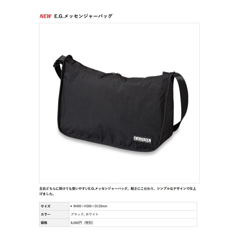 EG Messenger White [Evergreen] Bag,