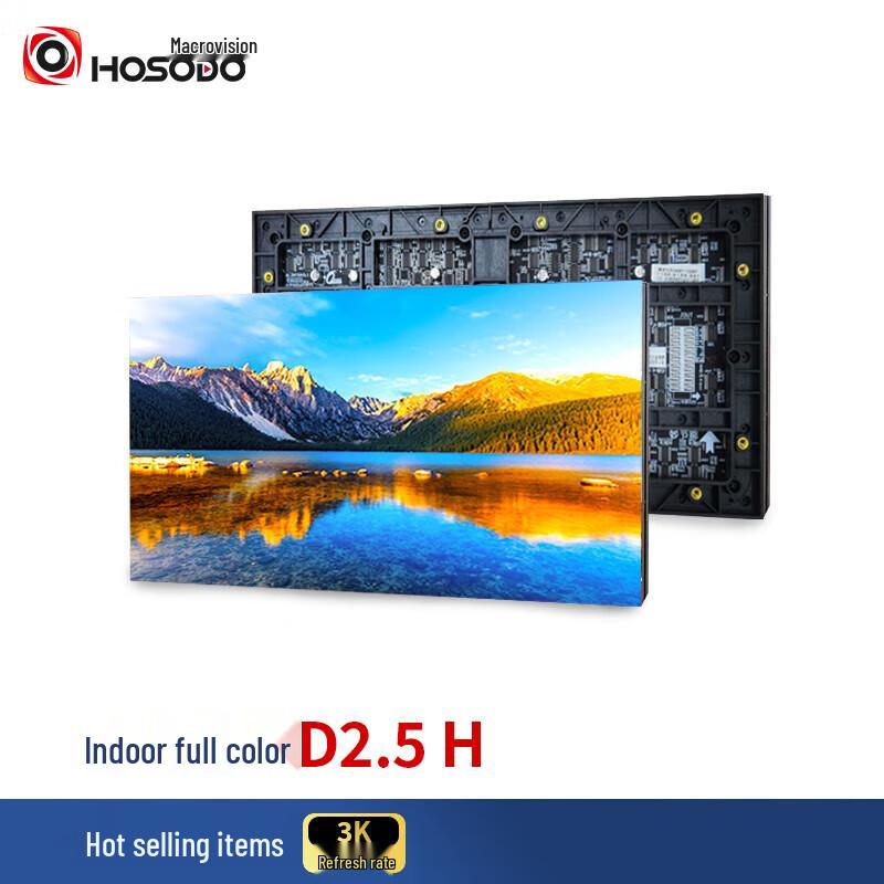 Hongshidao D2.5H Indoor Full-color LED Display (CN version)