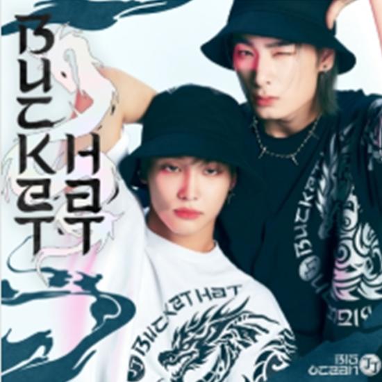 Big Ocean - Single Album - BUCKET HAT - Release Date 2025-08-22