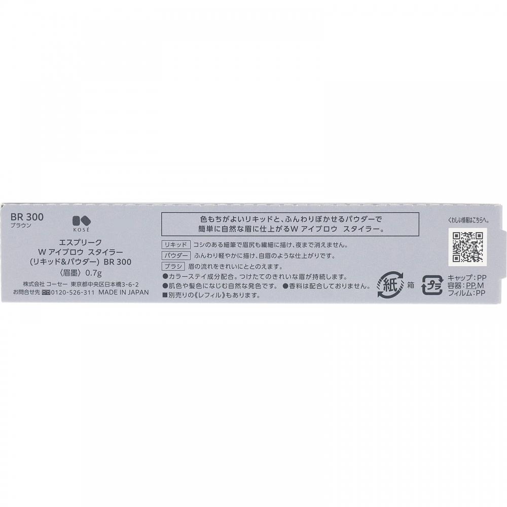 Esprique Kose Esprique W eyebroW Styler 300 0.7 G