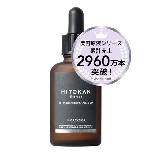 Human Stem Cell Culture Extract Concentrate LP 30mL Human Stem Cells Beauty Serum FRACORA