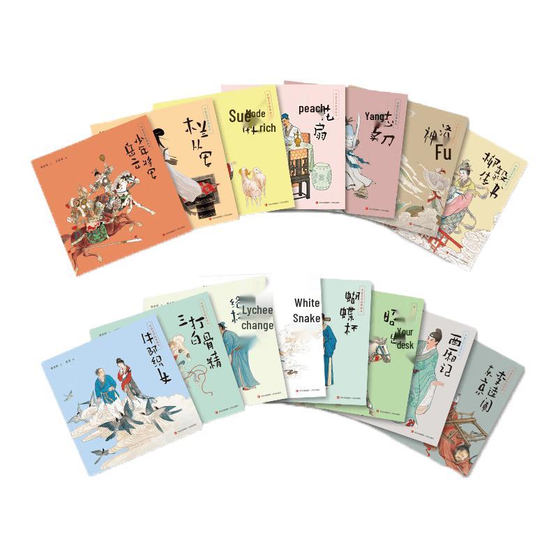 Chinese Literature Classic Picture Books (15 Volumes)