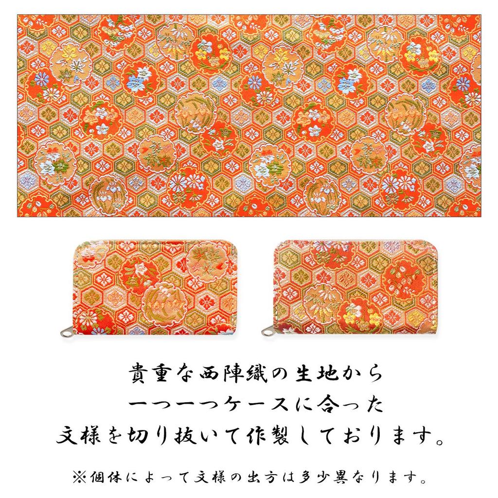 Akira Myntfodral med Rund Perfekt för Elegant och Fodral med och Sköldpaddsskal Design och Blomma och Snöflinga Mönster [leo&aoi] Nishijin-ori Dragkedja,