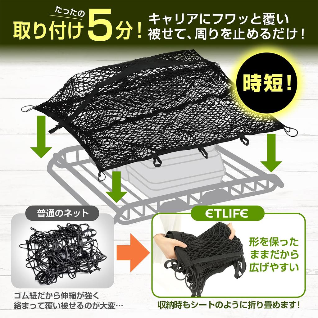 ETLIFE Cargo Easy Includes 12 ABS 12 Stainless Steel and a Storage Roof Rack Luggage Roof and Prevents Cargo from Net, 90x120cm, Double-Layer [Camping