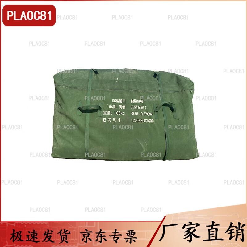 PLAOC8196 Command Tent Sidewall