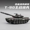 1:32 Scale Tiger T-90 Spray Tank Model Toys Metal Diecast Miniature Military Vehicles Sound Light Pull Back Toy Gifts for Boys