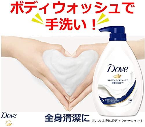 Dove Body Soap Premium Moisture Care Body Wash Refill 1350g