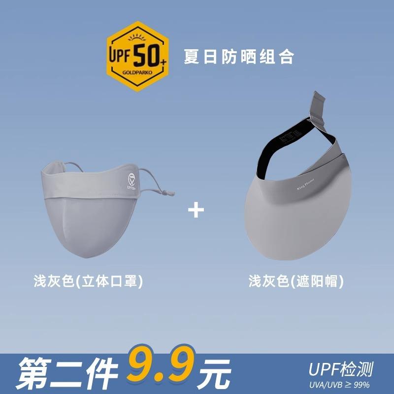 Traceless Integrated Sun Protection Hat Women's Summer Sun Hat UV Protection Big Brim Cycling Sports Empty Top Sun Hat