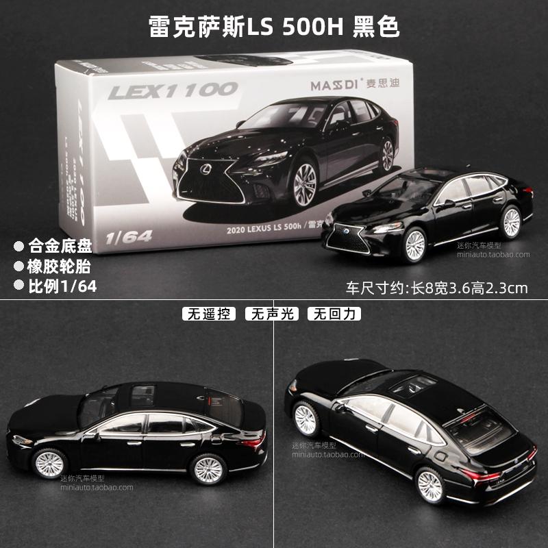 

1:64 Lexus Ls500h Ls 500h 500 H Lc500h Lc 500h Sport Edition 2020 Diecast Alloy Car Model Toy Collection Displayiece Gift