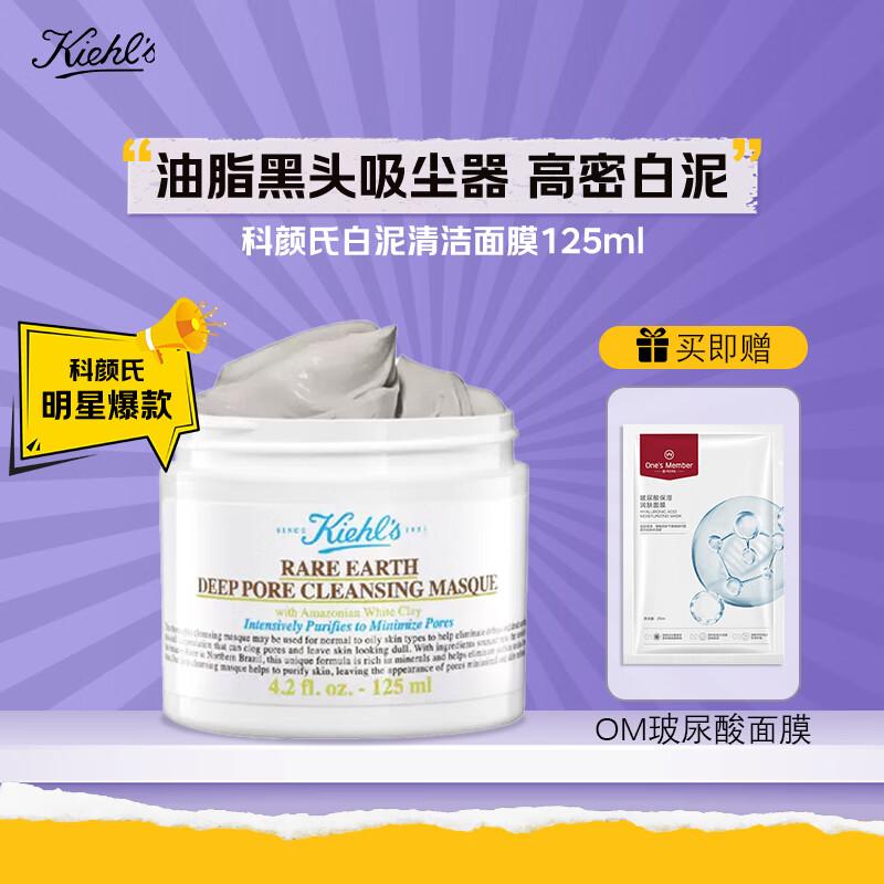 

Kiehl s Rare Earth Deep Pore Cleansing Masque