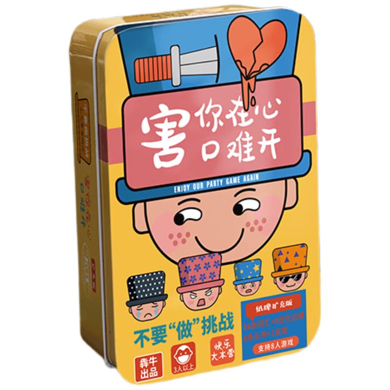 Who s the Spy Don t Do Challenge Card Game Expansion