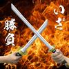 Ninja sword short pretend martial arts shuriken set, ninja, shuriken, kunai, sword, sword, cosplay, costume, play, weapon, (sword & set)
