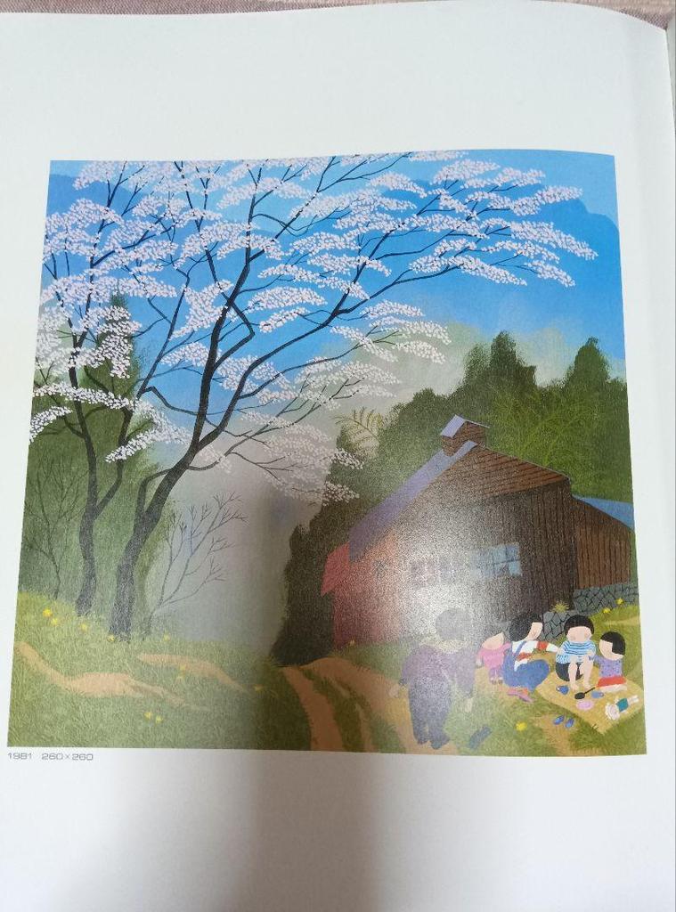 [USED] Hometown Picture Diary Harada Osamu Art Collection Final Price Reduction