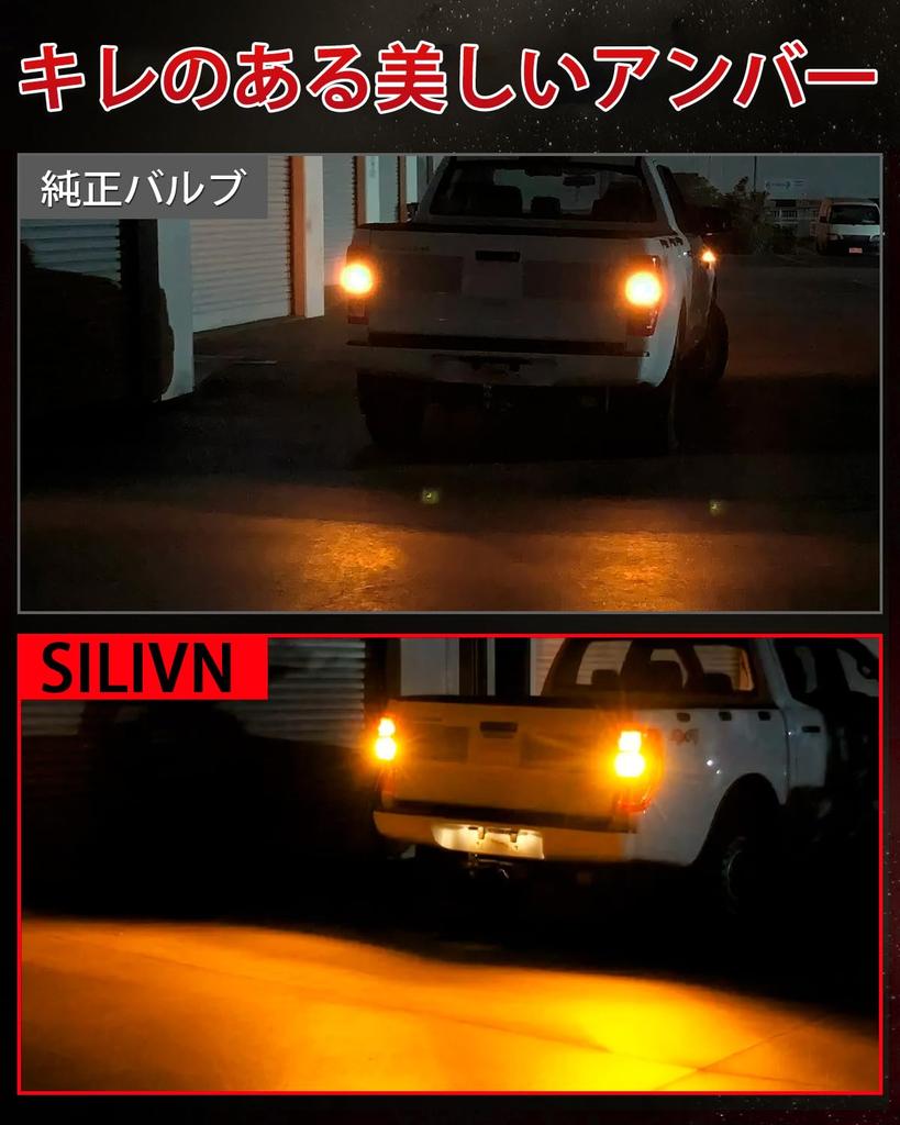SILIVN S25 LED Turn Signal, Pin Angle, 150°, Stealth Genuine Amber, High Fla Prevention,