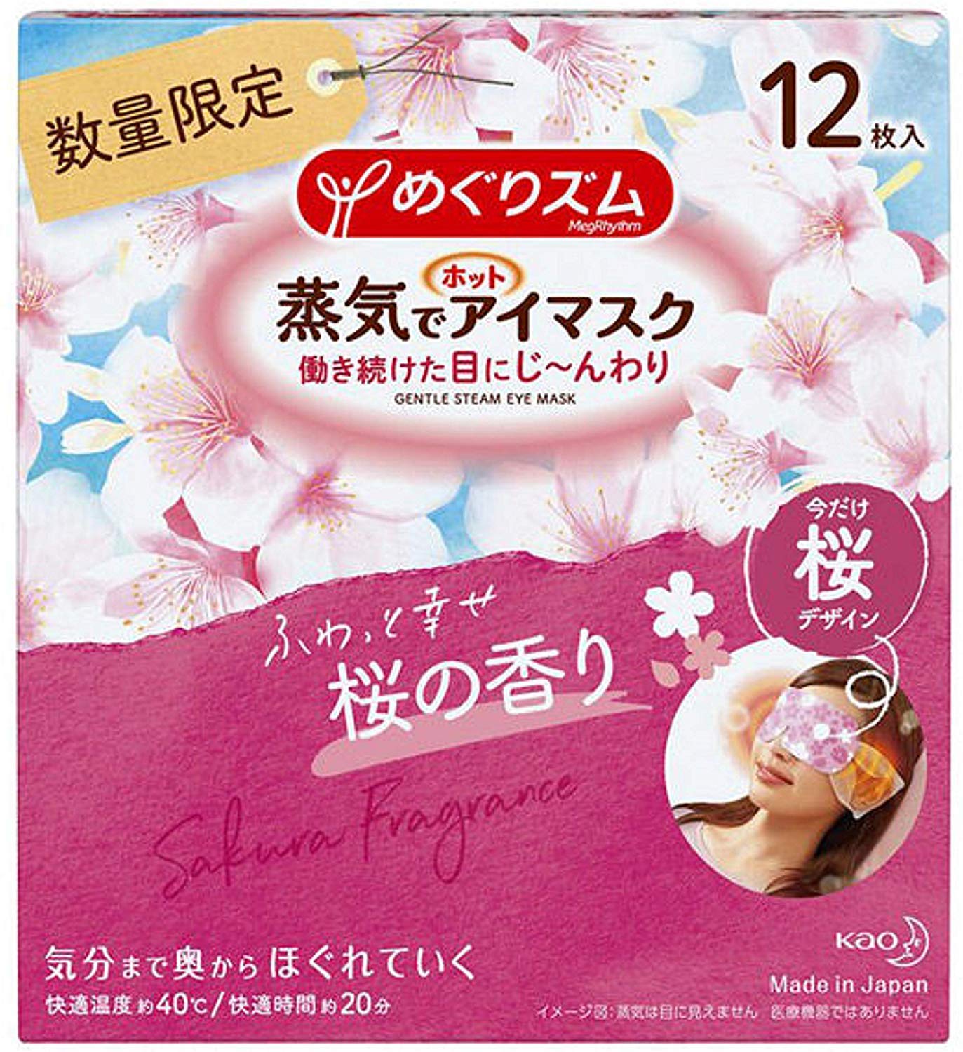 

Megurhythm Steam Hot Eye Cherry Blossom 12 Sheets x 2 Boxes [Bulk Purchase] Mask, Scent,