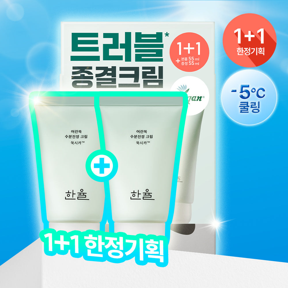 HANYUL Trouble Calming Mugwort Cicica Hydrating Cream 55ml (1+1, 110ml total)