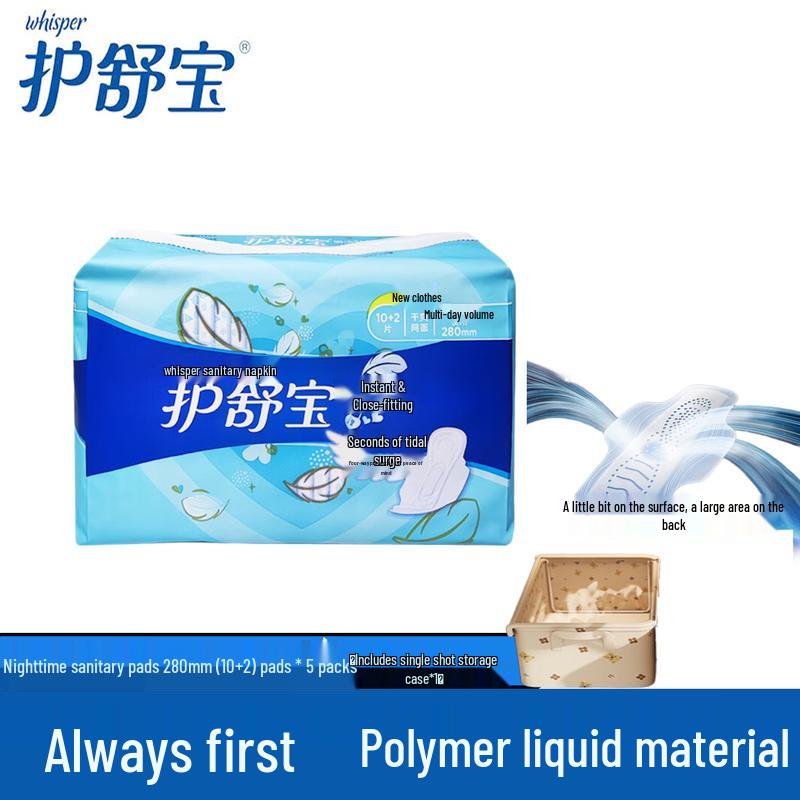 Ночные прокладки Whisper Instant Clean Fit, 280 мм, 5 штук в коробке для хранения