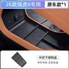 For CHERY Tiggo 8 2026 Car Mounted Central Control Armrest Box Storage Box Organize Interior Modified Supplies Accessories