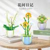 Weile Chuangxiang Small Particle Bouquet Potted Plant Building Block Flower Diary Desktop Ornament Gift Assembled Building Block Toy