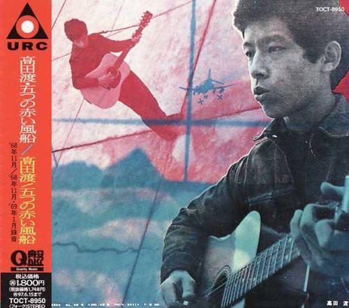 

CD WATARU TAKADA ITUTU NO AKAI FUSEN Takada Wataru Itsutsu No Akai Fus TOCT8950 URC 1995 Japan ObiJapanese PopRock Used