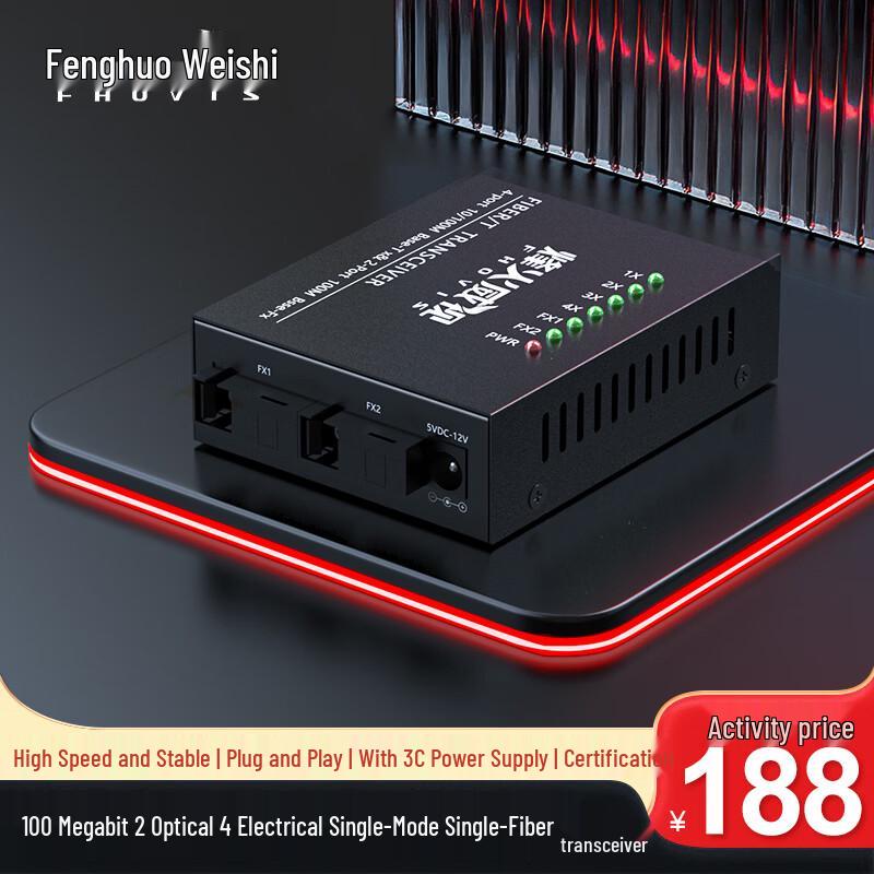 Fenghuo Weisight 100Mbps 2FO/4FE Single-Mode SC Fiber Optic Transceiver