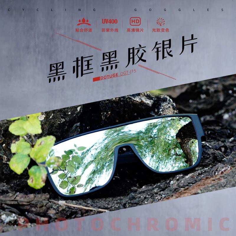 Cycling glasses polarized photochromic anti-UV outdoor sports goggles myopia prescription glasses unisex DOTUGE