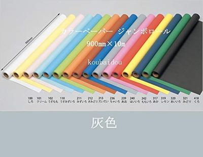Kobaido Jumbo Roll Drawing Paper "Gray" 900mm X 10m