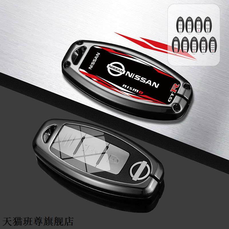 Jgtuh1 For Nissan 14th Generation Xuan Yi Key Protection Case, 14th Generation New Xuan Yi, New X-Trail, Qijun Metal Case
