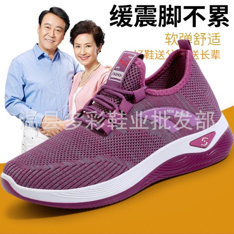 New spring and summer fly-woven casual sports shoes, light and breathable mesh shoes, soft-soled non-slip walking shoes, casual shoes medium and old