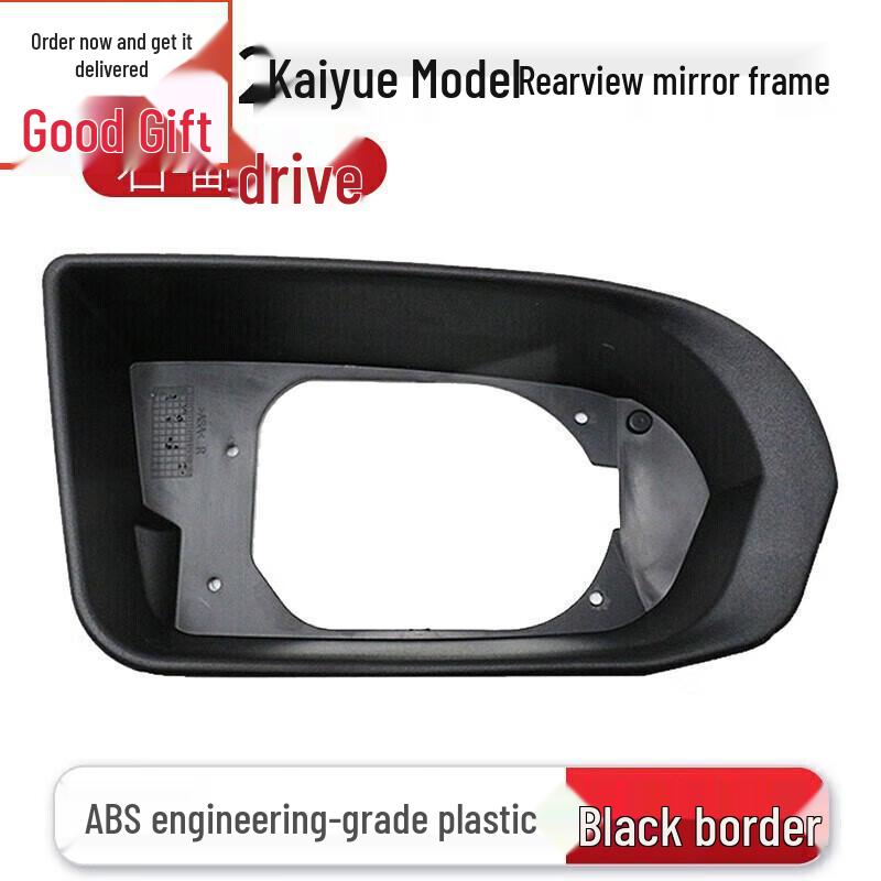 Buick Excelle, Regal, LaCrosse, Malibu Rearview and Reflective Mirror Frames