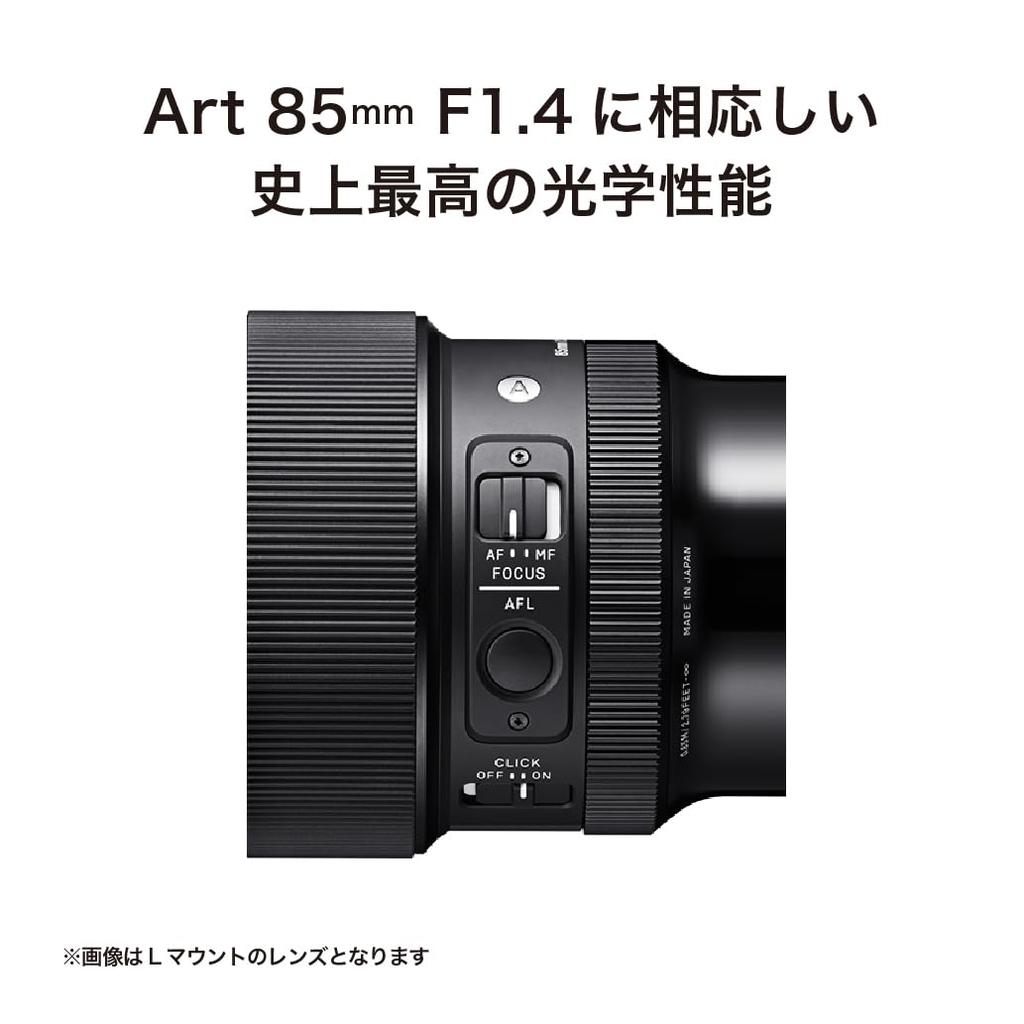 Sigma SIGMA Sigma Sony Lens 85mm DG DN Single Focus Telephoto Full Size Art Mirrorless Dedicated E-Mount F1.4