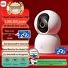 Xiaomi Smart Camera C700 4K Flagship Edition (CN Version)