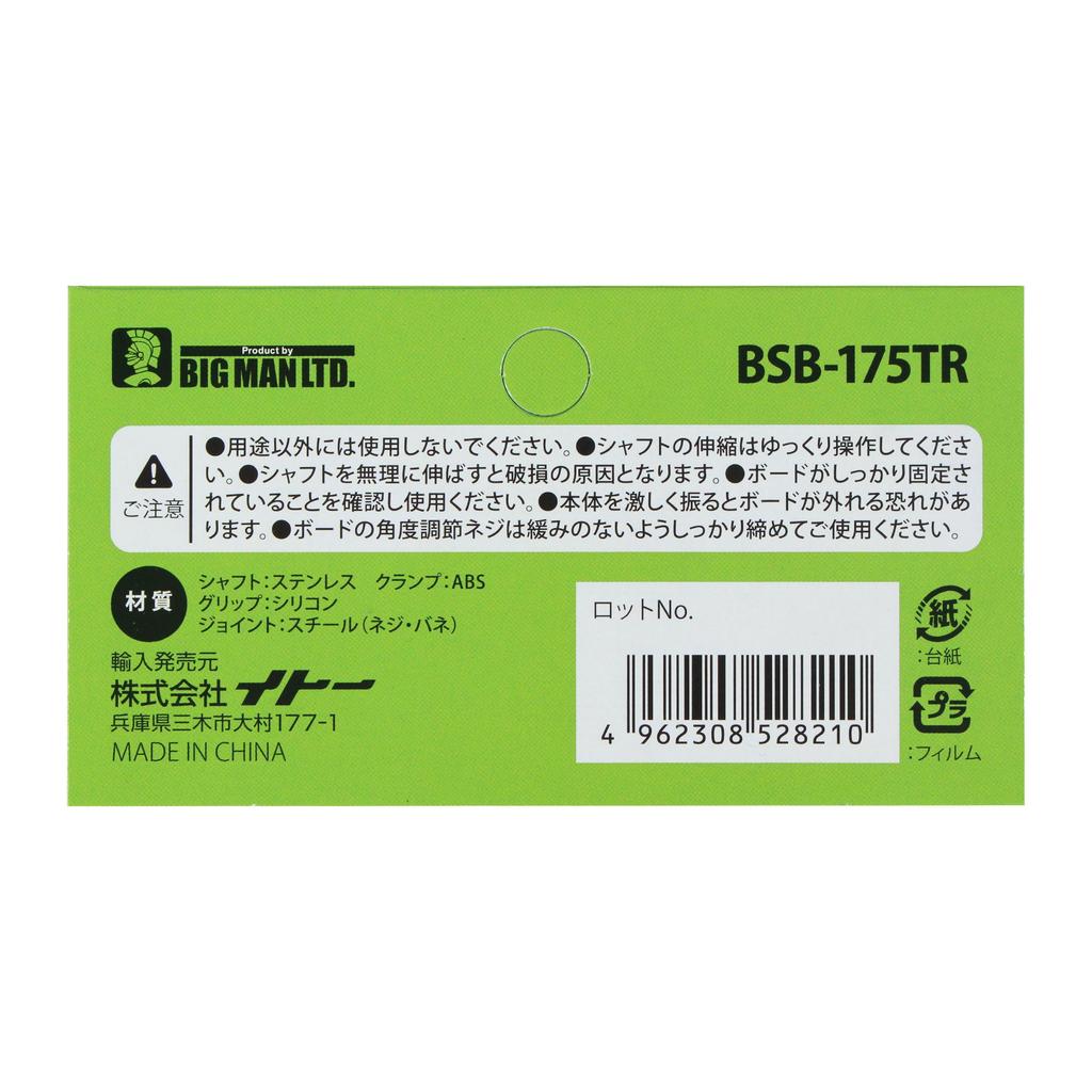 Bigman Construction Blackboard with Telescopic Horizontal One-person Rod, Type, BSB-175TR