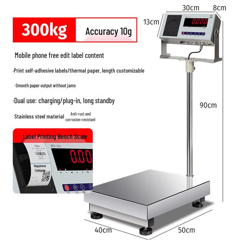 HC Industrial Electronic Platform Scale (CN version)