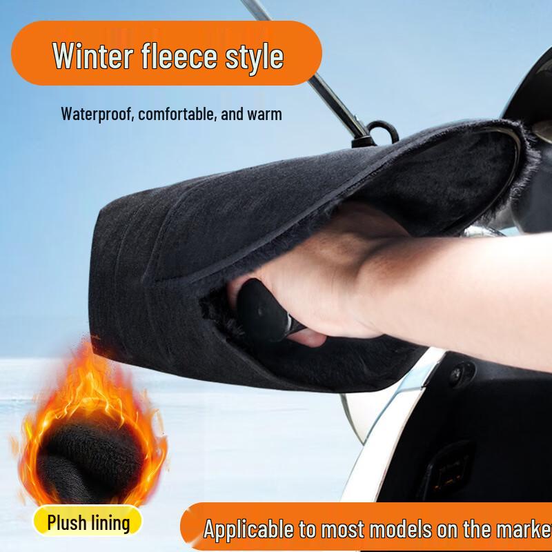 Motorcycle Sun Protection Handlebar Covers