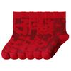Red Socks for The New Year with Loops, Men's and Women's Mid-calf Cotton Socks, Red Wedding Warm Combed Cotton Socks