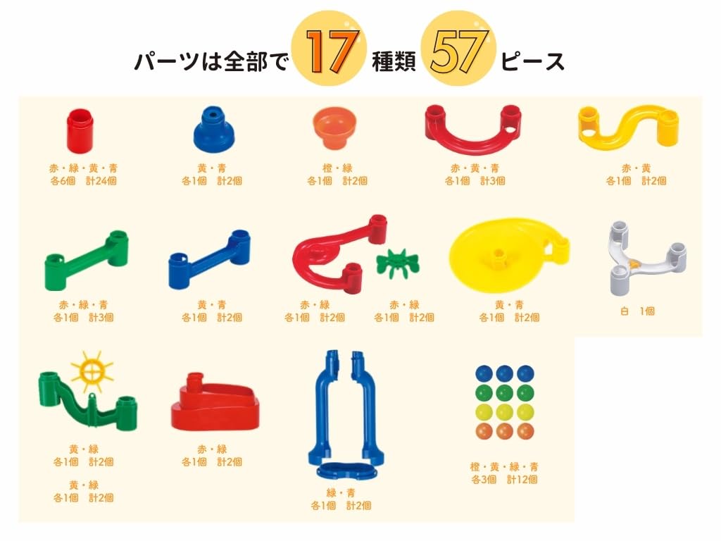 Kumon Publishing (KUMON PUBLISHING) NEW Kumi Kumi Slope BL-22 Educational Toy for Ages 3 and Up