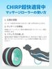 Chirp Wheel Foam Roller Yoga Wheel for Back Pain Deep Tissue Muscle Fascia Improve Flexibility Year Improve Flexibility XL - Relief, Massage, Roller,
