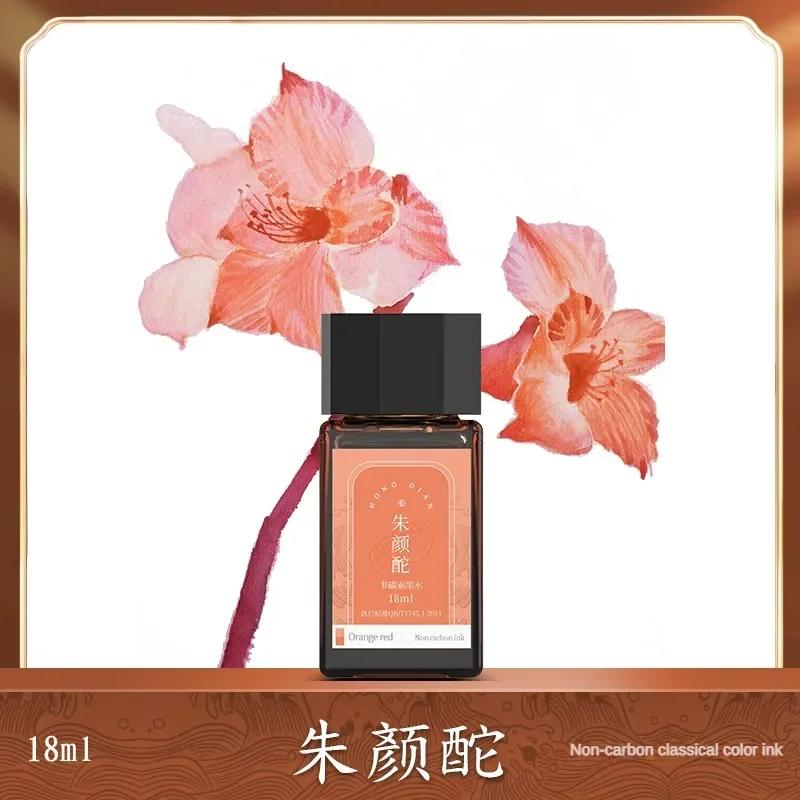 HONGDIAN 18ml Fountain Pen Ink Chinese ink Multicolour Glass Bottled Writing Calligraphy Office School ink Supplies Stationery