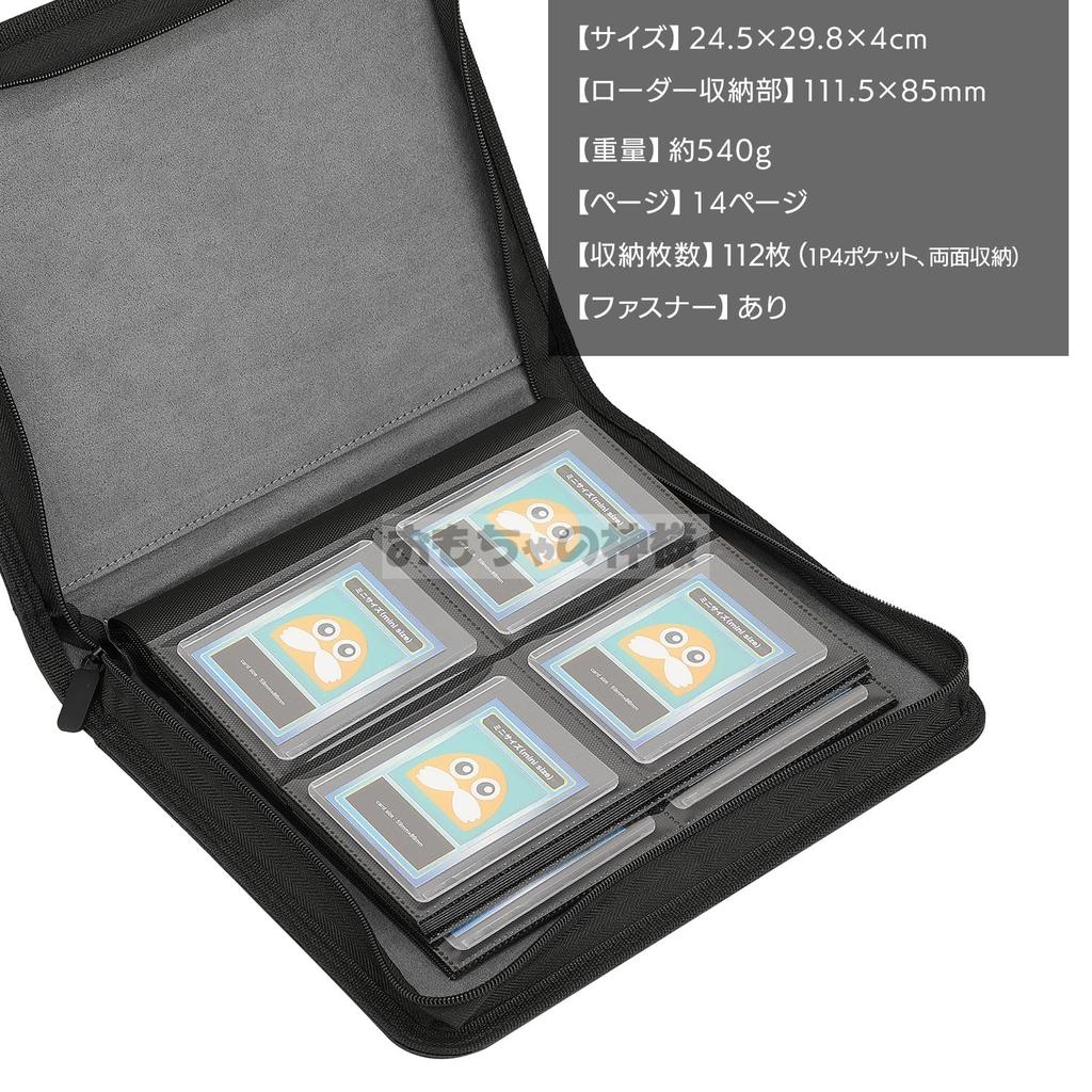 Toy God Top Loader File Cards Can Be Stored In the Top Loader with Zipper Loader/side (4 Pockets)