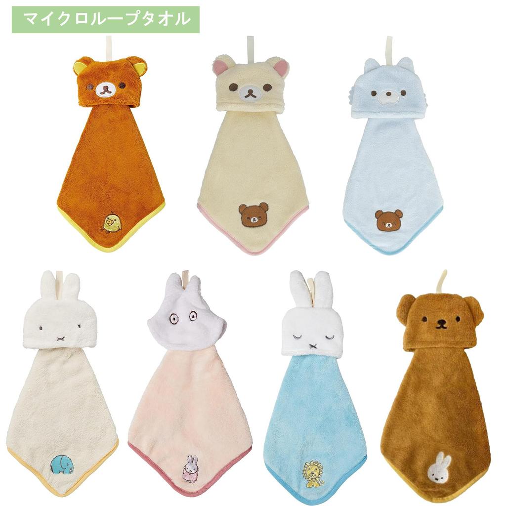 Marushin Loop Micro with Rilakkuma and Perfect for and Elementary Suitable for Boys and 6425001800 Towel, Fabric, Korilakkuma, Preschool,