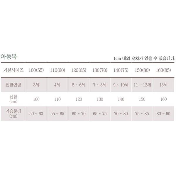 Organicmom Nero Modal Long Kids Pajamas Mkfssw10