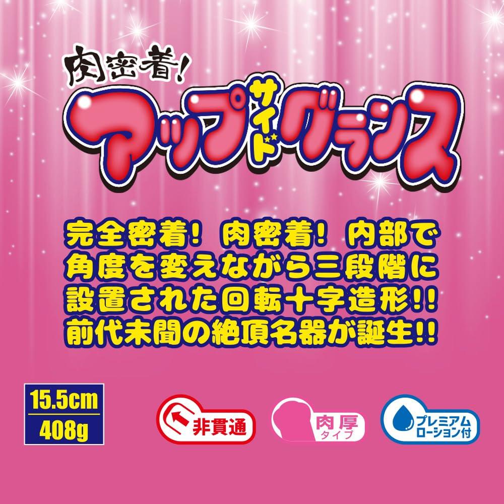 Ligrejapan Upside Glance In (Made Japan, Meat-tight Masturbator, Non-penetrating)